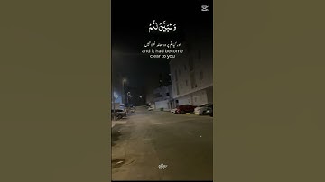 #سورة_الرحمن #سورة_الواقعة #سورة_البقرة #سبحان_الله