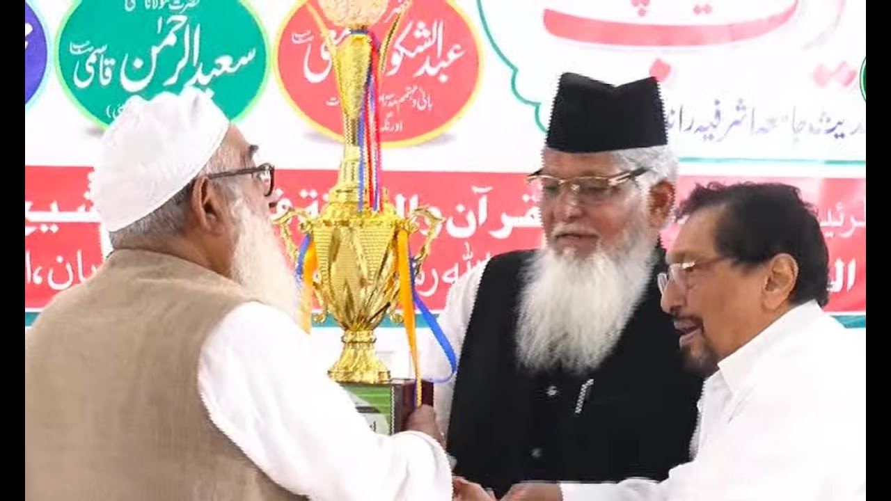 28TH MUSABQA TUL QURAN | FINAL SESSION | IDARA DAWATUSSUNNUSAH | HAJ HOUSE MUMBAI | 26 JAN 2025