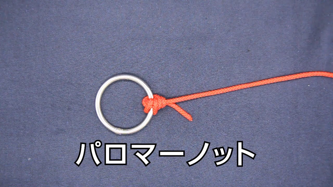 パロマーノット