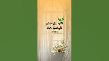 #القرآن_الكريم #تلاوة_مميزة #رسول_الله_ﷺ #تلاوات_خاشعة #سعود_الشريم