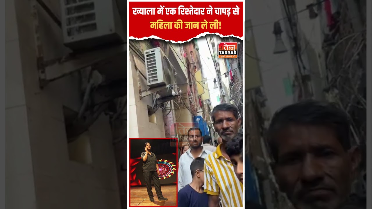 Khyala में एक रिश्तेदार ने चापड़ से महिला की जान ले ली! 