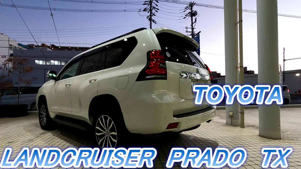 TOYOTA 夕暮れ時のランドクルーザープラド TX Lパッケージ ホワイト