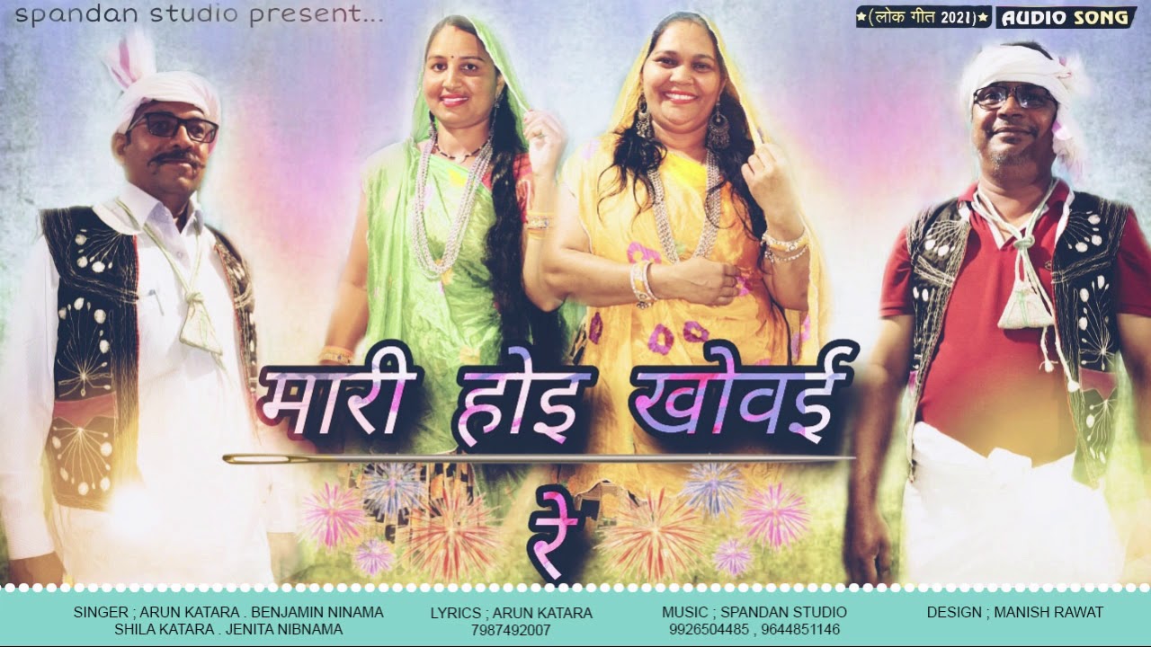 Mari hoi Khovai Re//आदिवासी लोकि गित//Spandan Recording Studio