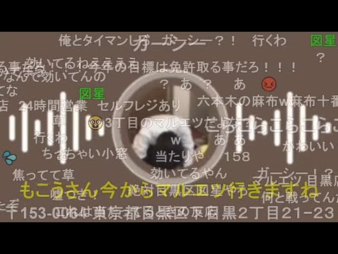 【ニコ生】もこう『深夜のスーパーで飯を食い動画を撮る』【2022/03/15】