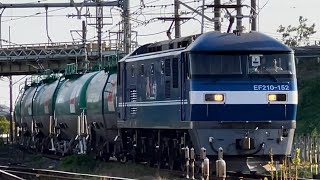 【タキ1000-762あり】臨8571レ EF210-152［新］（新塗装・ルーバー白帯）＋タキ16両 根岸→宇都宮ターミナル 石油 栗橋駅付近を通過