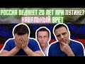 Русский из Канады - Как Россия "Беднеет" При ПУТИНЕ - #Навалный - #вДно