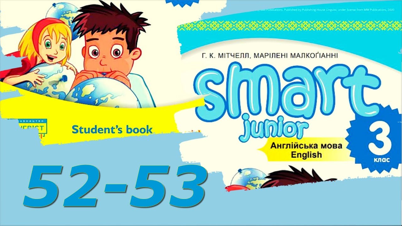 Smart Junior 3 Module 4 Year In, Year Out 🟡Phonics & Revision 4 с. 52 ...