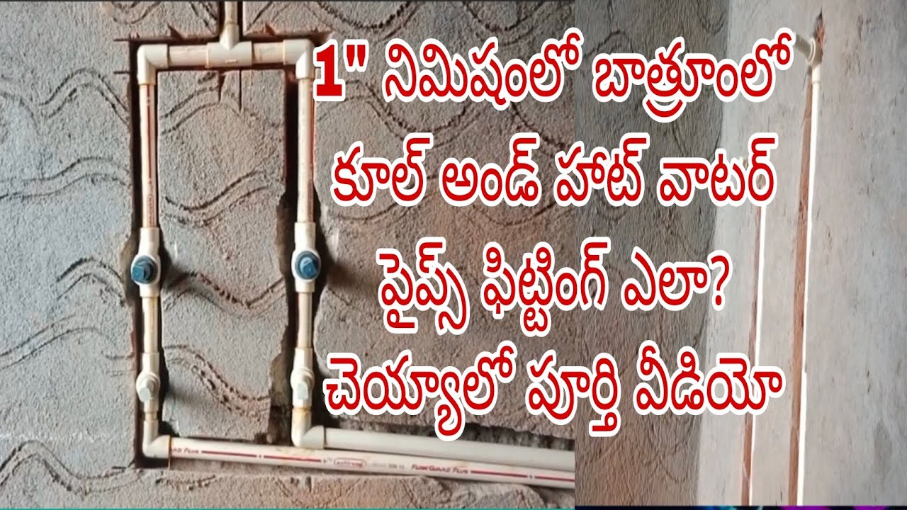# how to installation cpvc pipes with bathroom wall cutting and fitting ...
