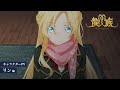 アニメ「龍族 -The Blazing Dawn-」キャラクターPV リン編