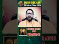 Mithun Rashi Par Budh Gochar Ka Prabhav 20 Feb Se 7 March 2024 #budhgochar2024 #mercurytransit2024