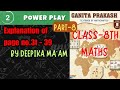 Class- 8| chapter- 2| Power play|Part-8|Ganita Prakash new NCERT maths book KVS and other schools
