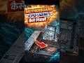 CPU Cabinet से Motherboard कैसे निकालें? (Step by Step)