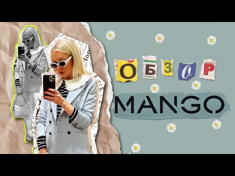 Video: Mango - koristne lastnosti in kontraindikacije