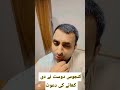 چھ سال پرانی دعوت اور آج کا حساب 