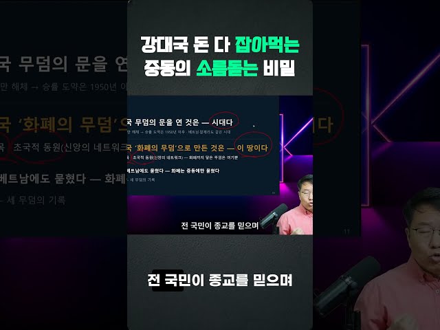 강대국 돈 다 잡아먹는 중동의 소름돋는 비밀