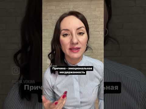 Скандал вместо решения вопросов. Деструктивное общение.
