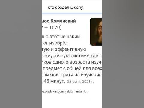 кто создал школу - YouTube