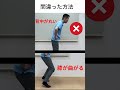 歩く力を底上げ|姿勢も整うカーフレイズ