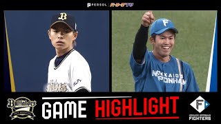 2022年4月1日 オリックス対北海道日本ハム 試合ハイライト