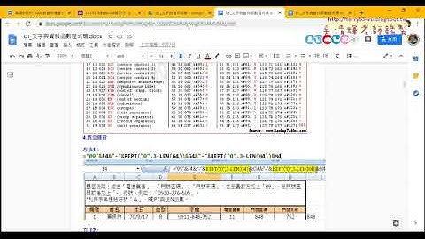 03 綜合練習用REPT與LEN函數