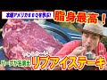 キャンプ飯に最高！BBQの達人だけが知っている霜降りステーキの焼き方！【 たけだバーベキュー 】
