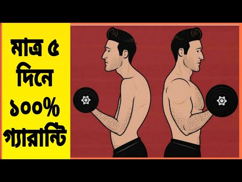 ভিডিও: কিভাবে আপনার পিছনের পেশী প্রশিক্ষণ