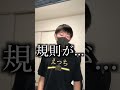 規則正しくないRYKEYさん#rykey#神様がいるのならわがままを言わせて#ヒップホップ#hiphop#ラップ#ラッパー#おすすめ#おすすめにのりたい#運営さん大好き#shorts#面白い#モノマネ