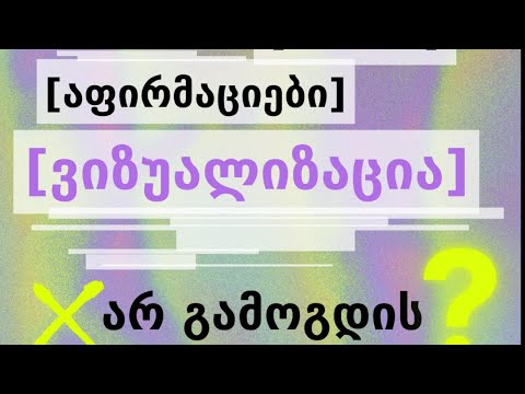 როგორ დავწერო :::…ნებისწერით…::: ჩემი ნება?