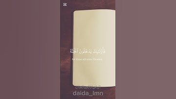 فخلف من بعدهم خلف اضاعوا الصلاة||القارئ وديع اليمني||❤️