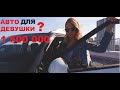 ЧЕСТНО ПРО Hyundai Creta (2.0 + advanced) -Тачка Леди