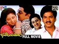 Bhale dampathulu telugu full movie  anr  rajendra prasad  jayasudha  indian guru