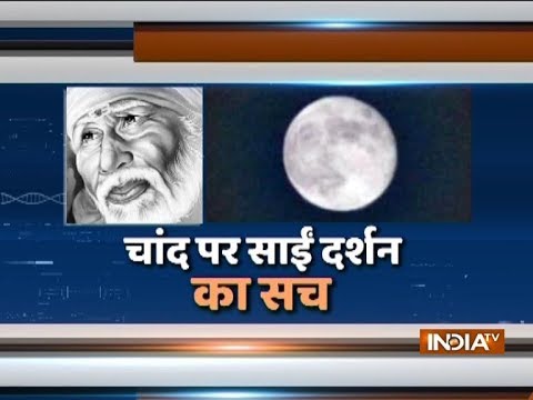 Sai Baba in the moon: Pics go viral on social media