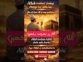 Allah ne tumhein yeh video dikhayi hai to ye message sun lo