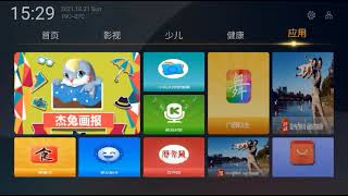 Android TV Launcher | Tv Box Launcher | TvLauncher | 电视桌面 | 机顶盒桌面 | 投影仪桌面定制开发|37