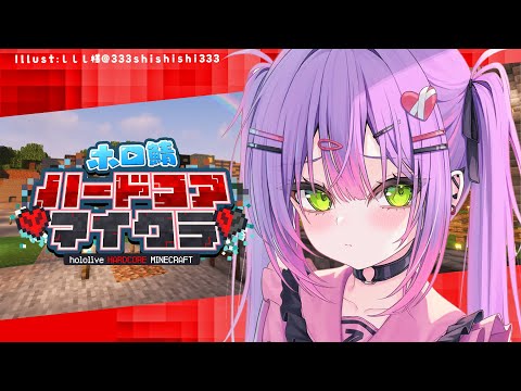 【Minecraft】#ホロ鯖ハードコアマイクラ　素材集めっ【 常闇トワ/ホロライブ 】