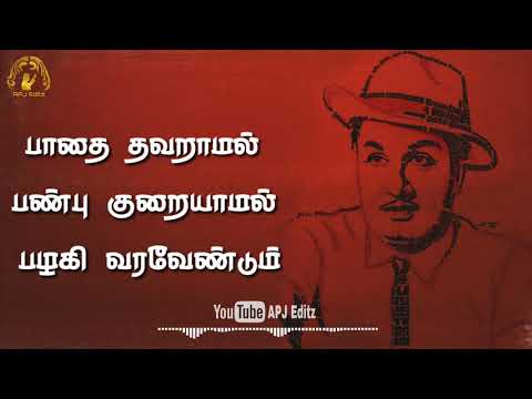 Happy Birthday MGR | Tamil Motivation Video | MGR Motivation Song WhatsApp Status | Motivation Video