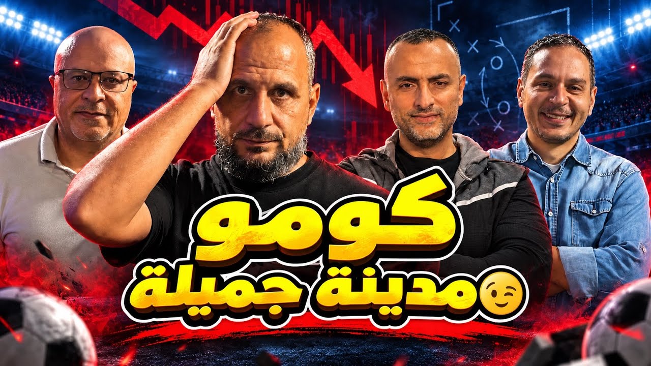 مان تو مان 429 ازمة برشلونة أم قوة باريس ؟ .. الريال يضرب برباعية .. قمة بايرن وارسنال تعادل