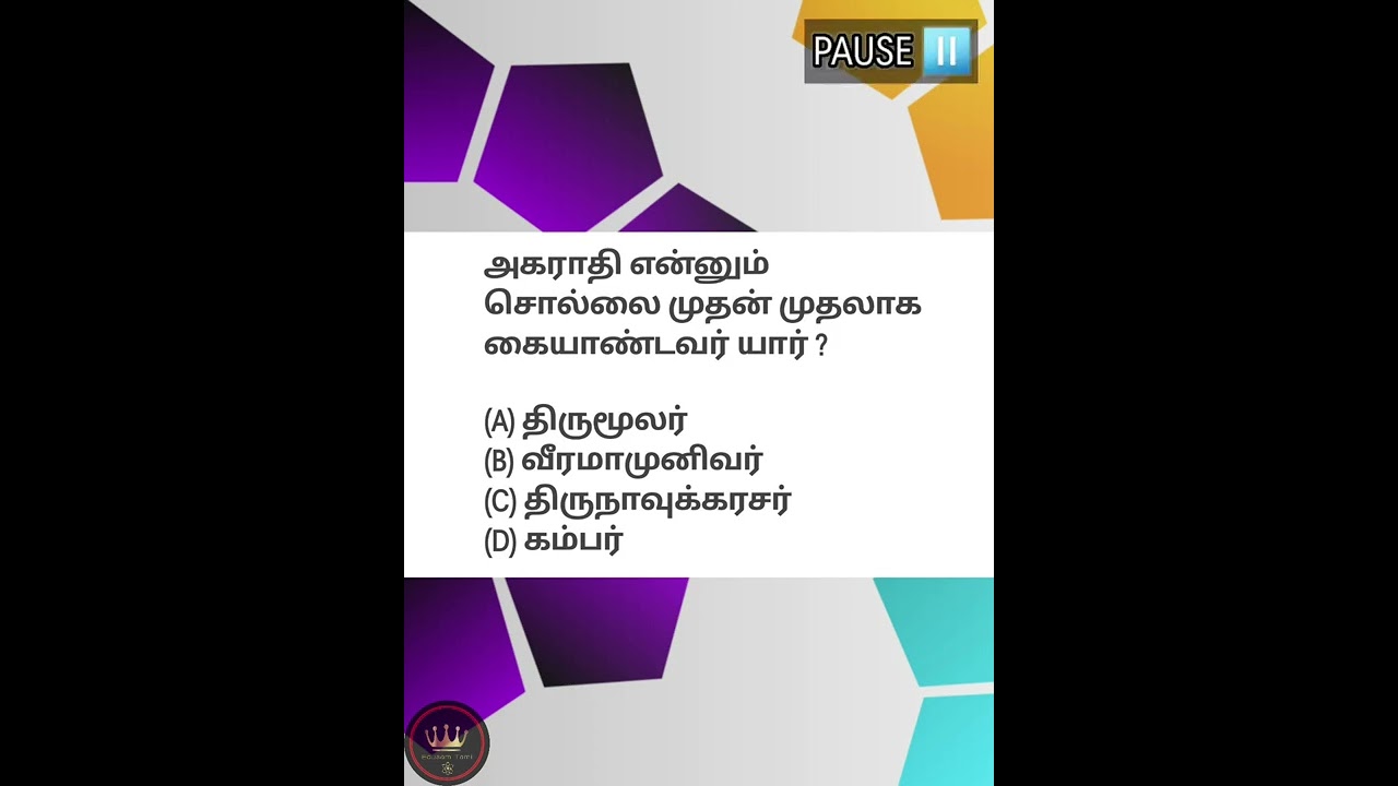 TNPSC Group-4 Sample Question 2022 | Test For Yourself-14 | Edusam Tamil