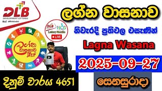 Lagna Wasanawa 4651 2025.09.27 Today DLB Lottery Result අද ලග්න වාසනාව ලොතරැයි ප්‍රතිඵල