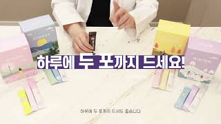 다미인한의원 다이어트 한약 &quot;에스시럽&quot;복용법 영상 외주제작