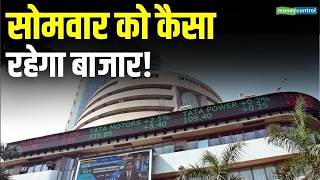 LIVE | Stock Market: सोमवार को कैसी रह सकती है बाजार की चाल | Stock Market Outlook