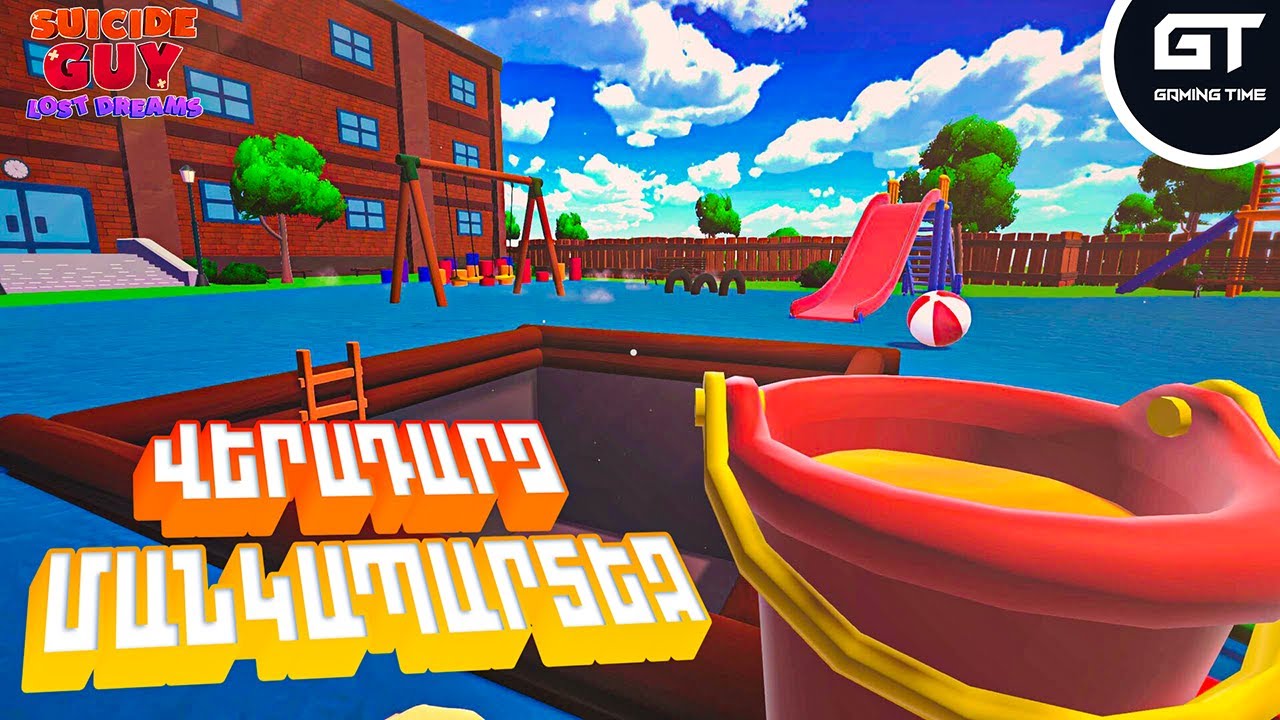 ԲԱ😀ՎԵՐԱԴԱՐՁ ՄԱՆԿԱՊԱՐՏԵԶ⛔Suicide Guy 2 Hayeren⛔ՄԱՍ #3