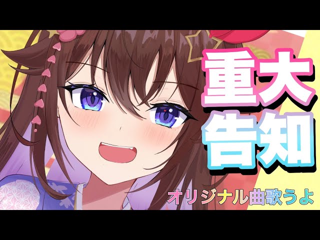 【重大告知あり】新年初オリ曲歌枠！！SingingStream【ホロライブ/ときのそら】のサムネイル