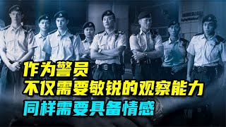 作為警員不僅需要敏銳的觀察能力，同樣需要具備情感。 #黑社會 #古天樂 #香港 #解說 #影評