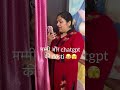 Mummy or Chatgpt ki dosti !! 😂🫣#trending #funny #laugh #viral #mom