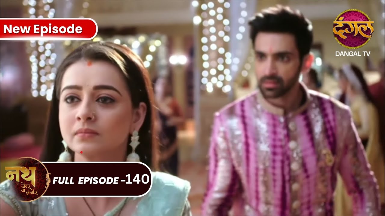Nath Zewar Ya Zanjeer | महुआ ने किया गृहप्रवेश | Full Episode 140 | Dangal Tv