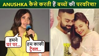 Anushka Sharma Reveals Her Parenting SECRETS Says "Virat Bacchon Ke Liye Khana Banaate..."