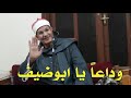 روائع التلاوات إبداع العملاق محمد السيد ضيف وقال اركبوا فيها بسم الله مجراها ومرساها سورة هود روائع التلاوات إبداع العملاق محمد السيد ضيف وقال اركبوا فيها بسم الله مجراها ومرساها سورة هود