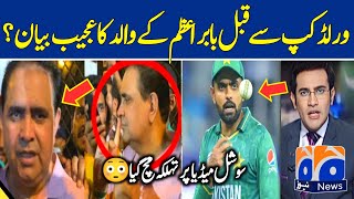 Babar Azam's Father Big Statement About Him & Team Pakistan | Today Babar Azam Press-Conference | WC