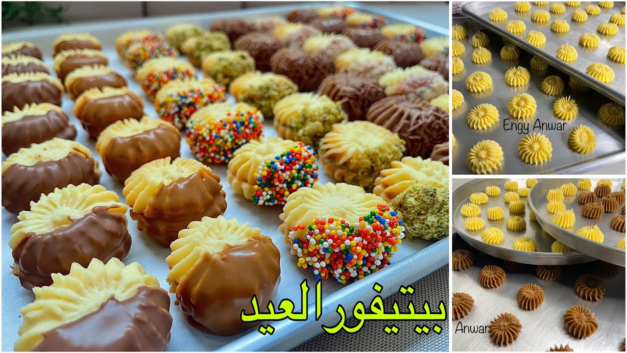 بيتيفور العيد الفاخر❗️هش و بيدوب و كل اسرار نجاحه بمقادير مظبوطة بالكوب و الجرام و النتيجة مبهرة👌